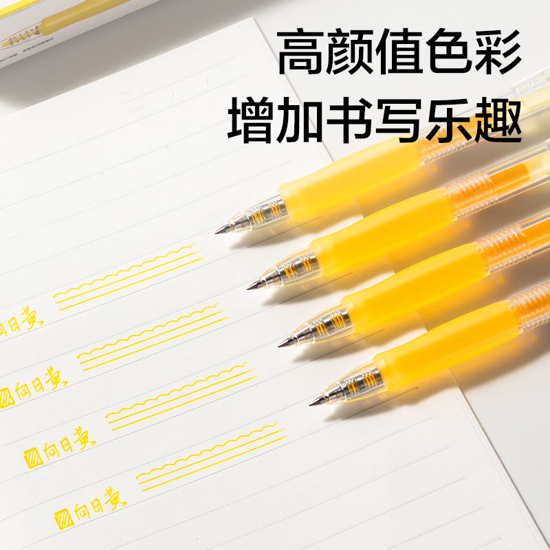 得力SA500按動(dòng)彩色中性筆0.5mm子彈頭(向日黃)(支)