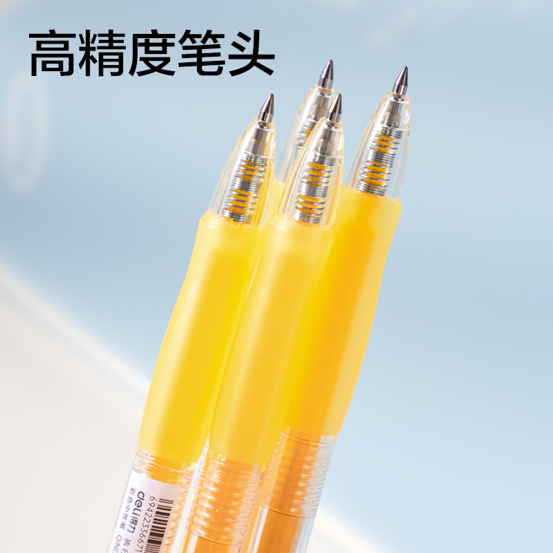 得力SA500按動(dòng)彩色中性筆0.5mm子彈頭(向日黃)(支)