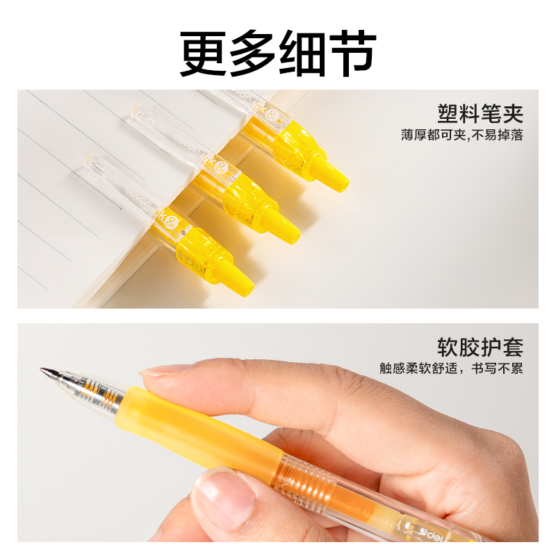 得力SA500按動(dòng)彩色中性筆0.5mm子彈頭(向日黃)(支)