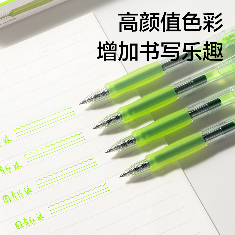 得力SA500按動彩色中性筆0.5mm子彈頭(青杉綠)(支)