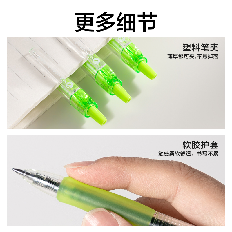 得力SA500按動彩色中性筆0.5mm子彈頭(青杉綠)(支)