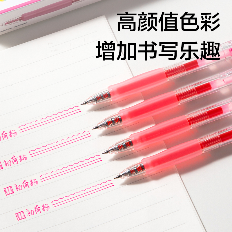 得力SA500按動(dòng)彩色中性筆0.5mm子彈頭(初荷粉)(支)