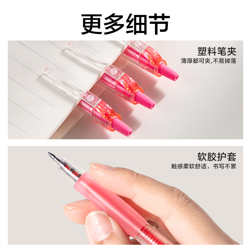 得力SA500按動(dòng)彩色中性筆0.5mm子彈頭(初荷粉)(支)