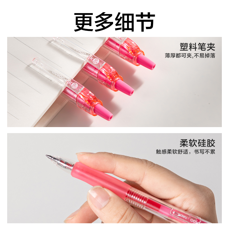 得力SA500按動彩色中性筆0.5mm子彈頭(山桃粉)(支)