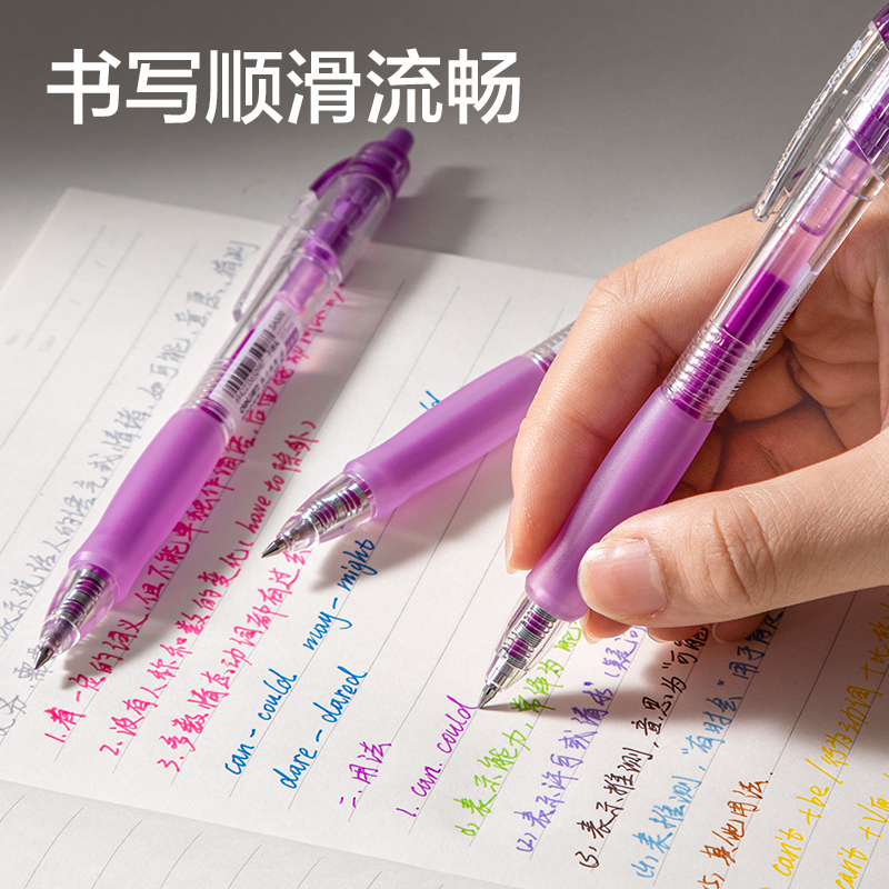 得力SA500按動彩色中性筆0.5mm子彈頭(郁香紫)(支)