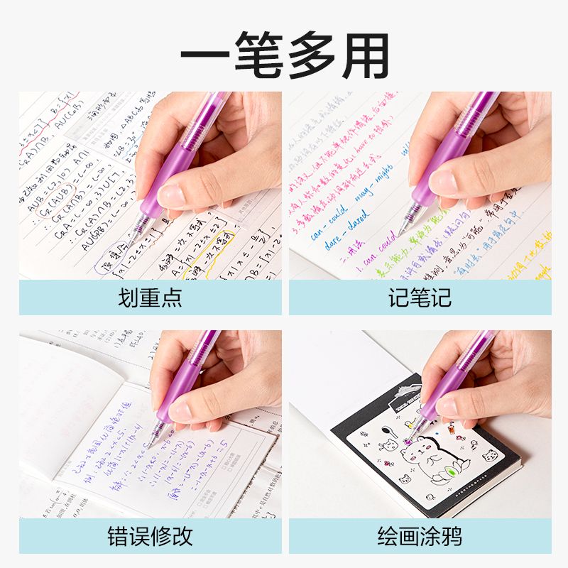 得力SA500按動彩色中性筆0.5mm子彈頭(郁香紫)(支)