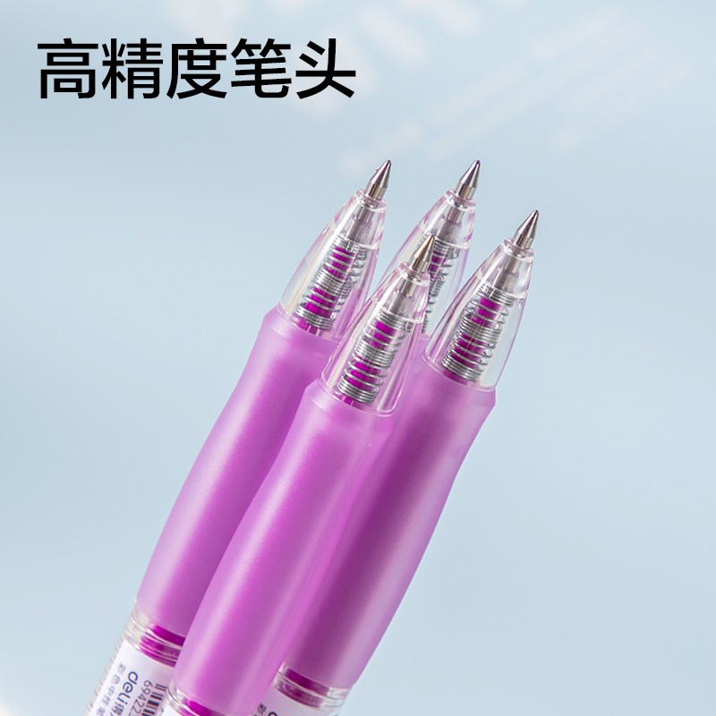 得力SA500按動彩色中性筆0.5mm子彈頭(郁香紫)(支)