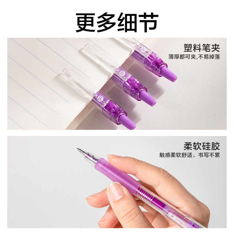 得力SA500按動彩色中性筆0.5mm子彈頭(郁香紫)(支)