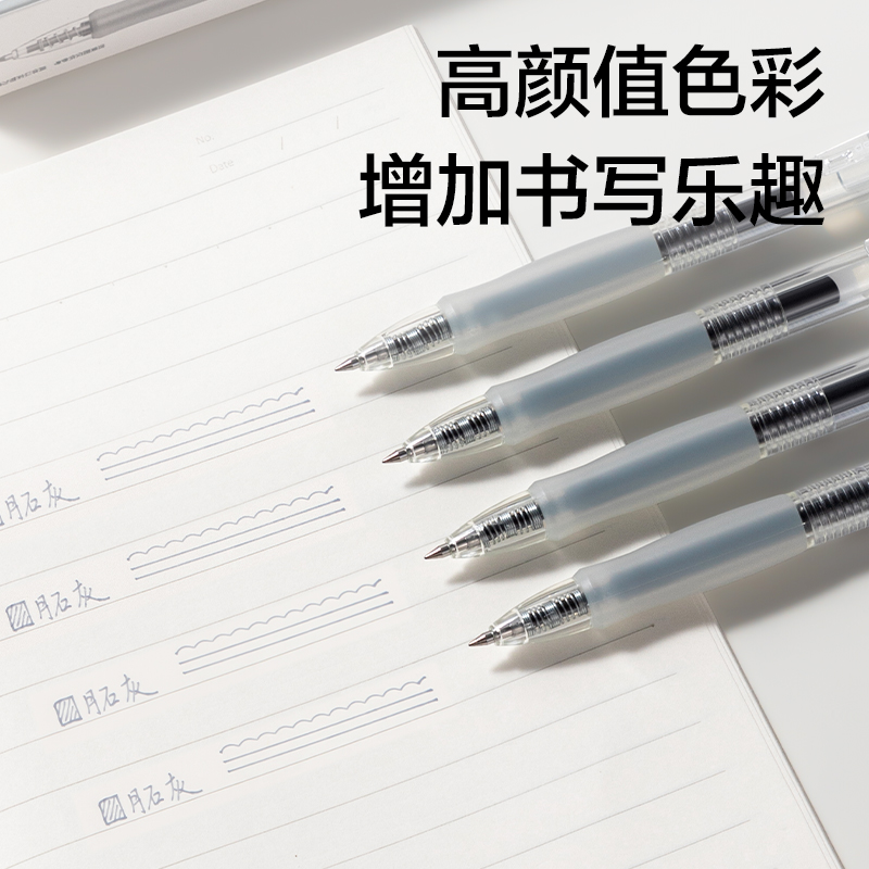 得力SA500按動(dòng)彩色中性筆0.5mm子彈頭(月石灰)(支)
