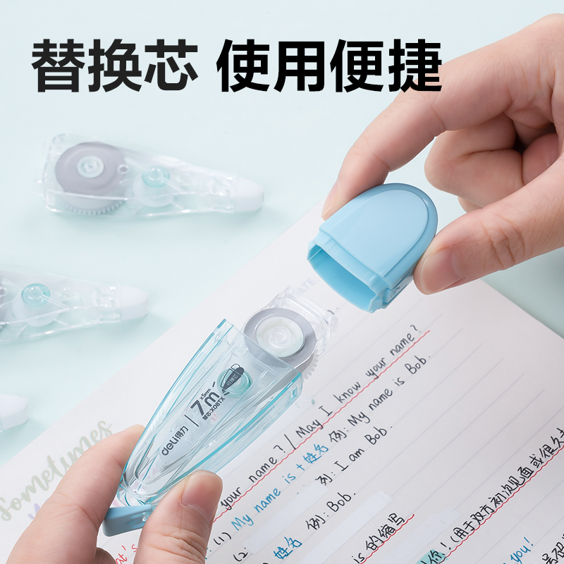 得力X08TX筆型修正帶替芯(透明)(個(gè))