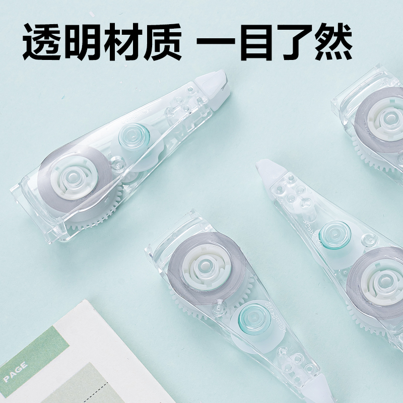 得力X08TX筆型修正帶替芯(透明)(個(gè))