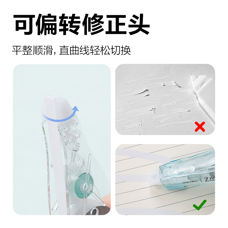 得力X08TX筆型修正帶替芯(透明)(個(gè))