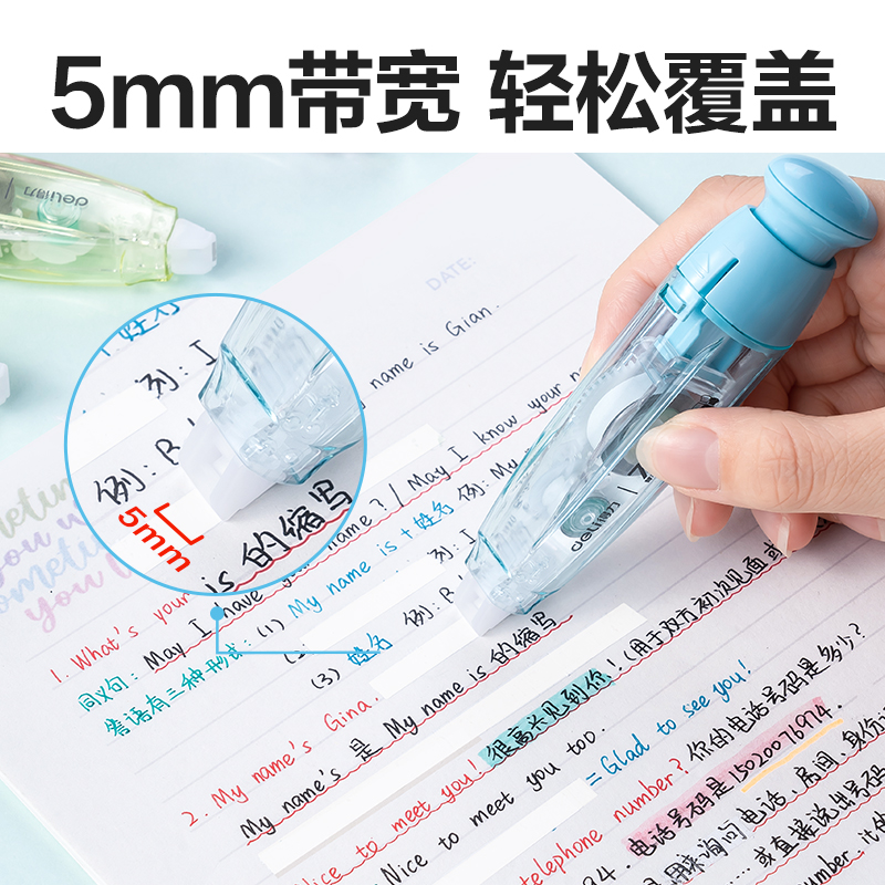 得力X08TX筆型修正帶替芯(透明)(個(gè))