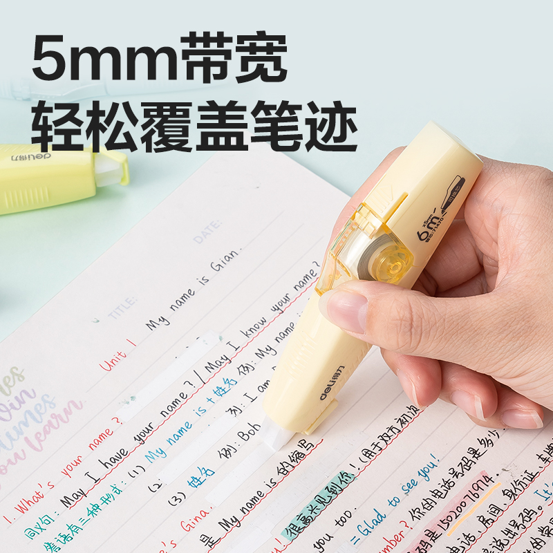 得力71461筆型修正帶_5mm*6m(混)(個)