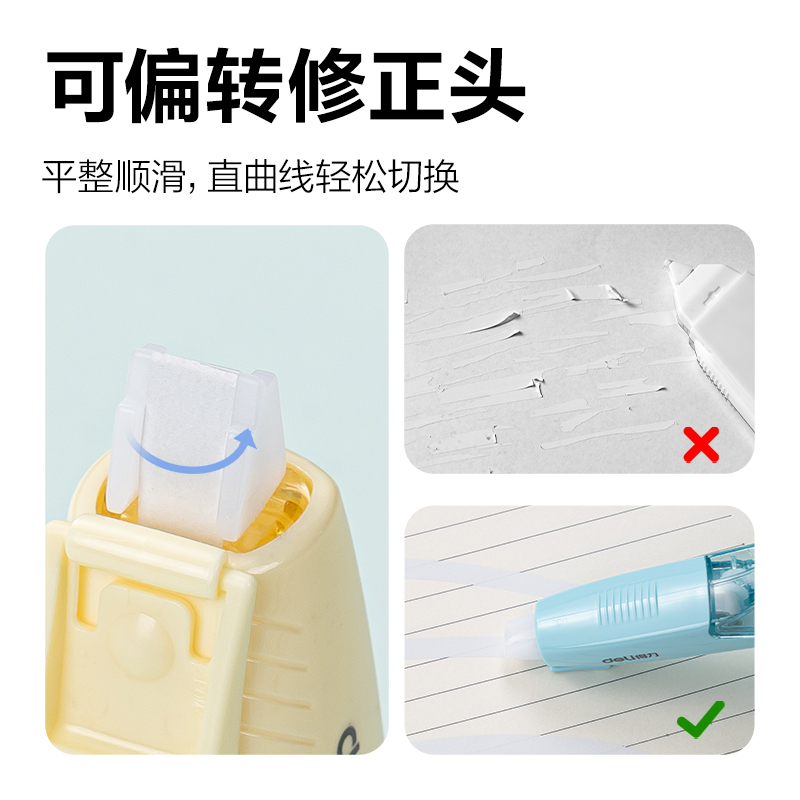 得力71461筆型修正帶_5mm*6m(混)(個)