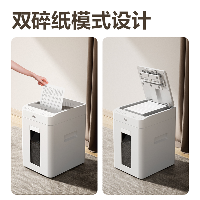 得力G1碎紙機-自動進紙碎紙機(白色)(臺)