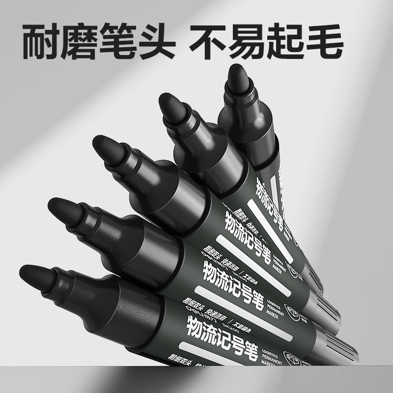 得力SK200物流記號筆(黑)(支)