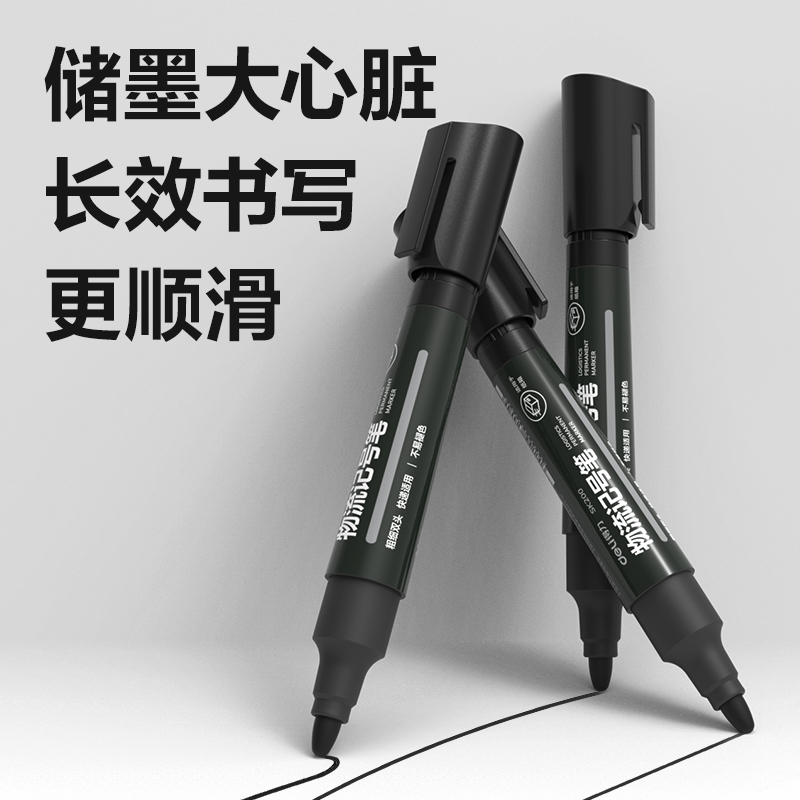 得力SK200物流記號筆(黑)(支)