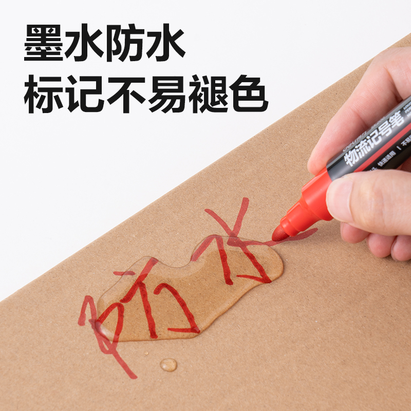 得力SK200物流記號筆(紅)(支)