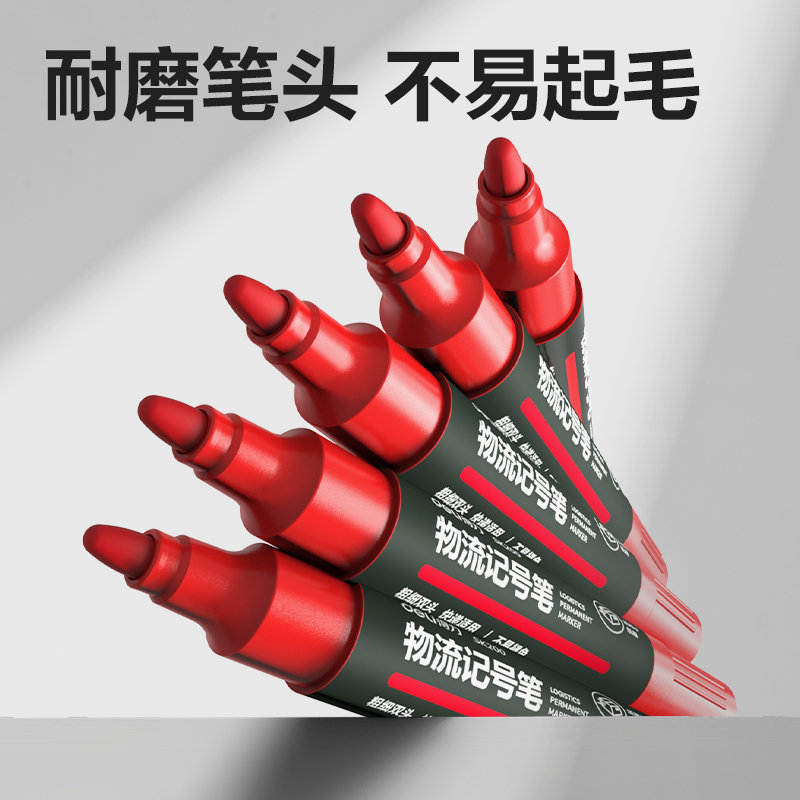 得力SK200物流記號筆(紅)(支)
