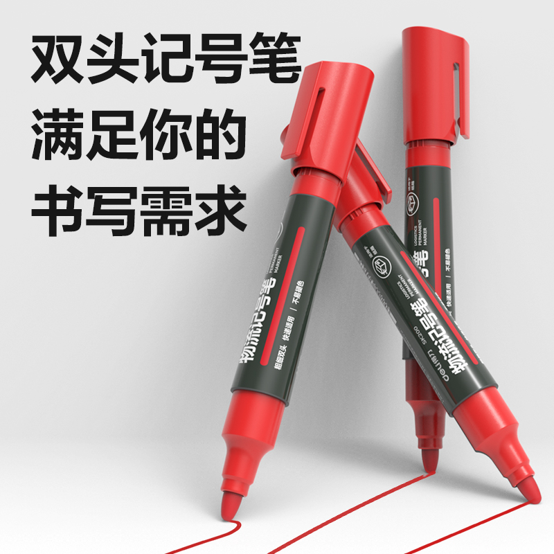 得力SK200物流記號筆(紅)(支)