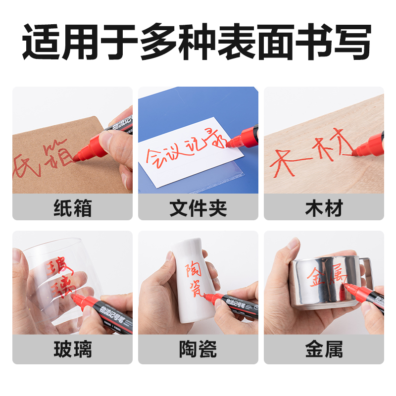 得力SK200物流記號筆(紅)(支)