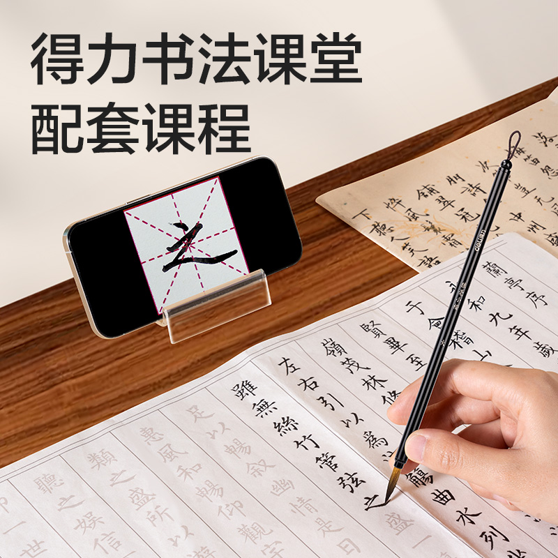 得力HW157-L狼毫小楷勾線毛筆大(混)(支)