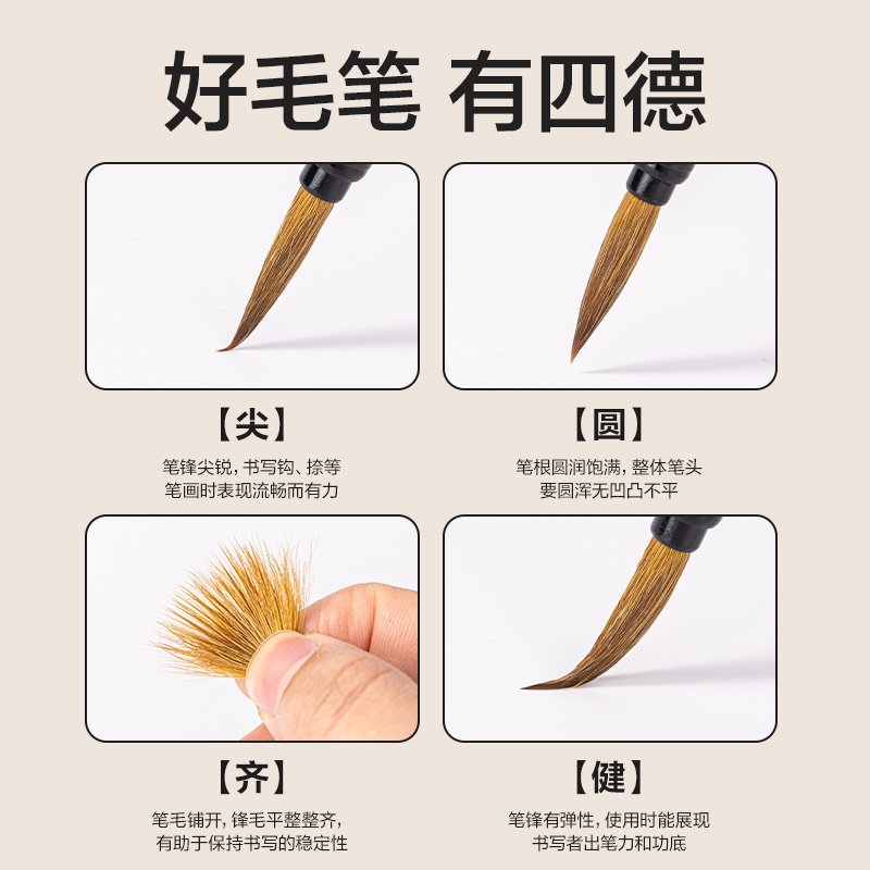 得力HW157-L狼毫小楷勾線毛筆大(混)(支)