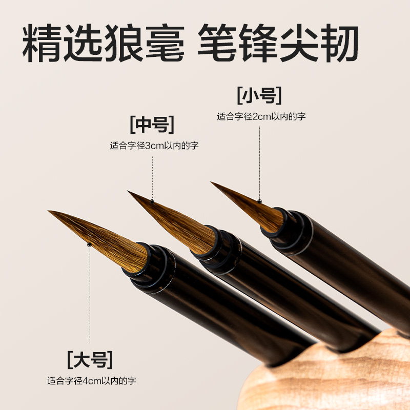 得力HW157-S狼毫小楷勾線毛筆小(混)(支)