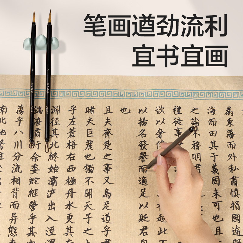 得力HW157-M狼毫小楷勾線毛筆中(混)(支)