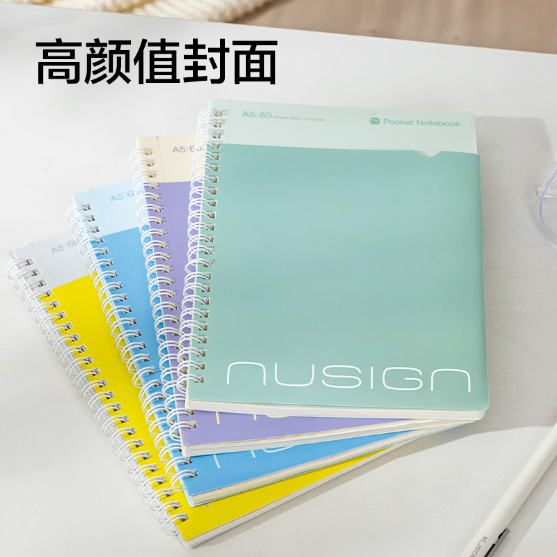 紐賽NS354插袋PP螺旋本A5-60張(云水藍(lán))(本)