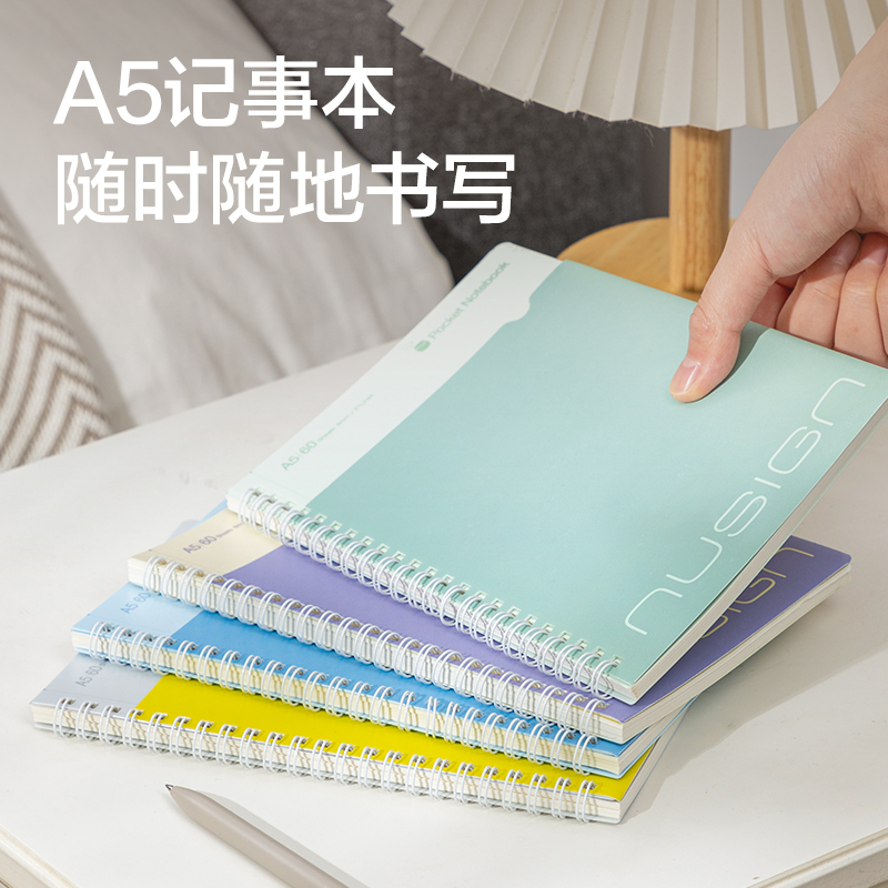紐賽NS354插袋PP螺旋本A5-60張(云水藍(lán))(本)