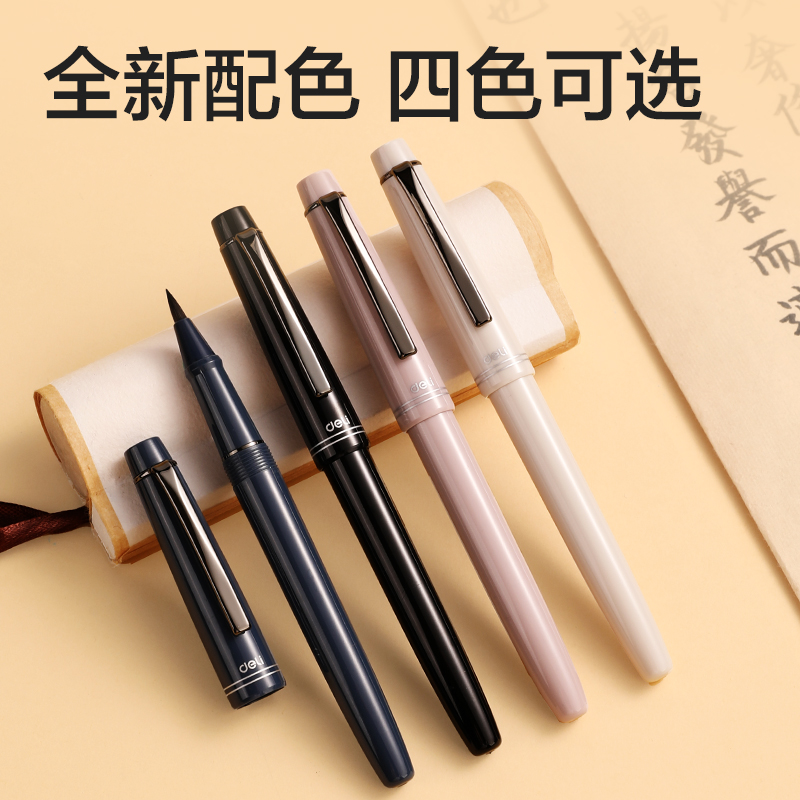 得力HW207-C鋼筆式毛筆-韻白(白)(卡)
