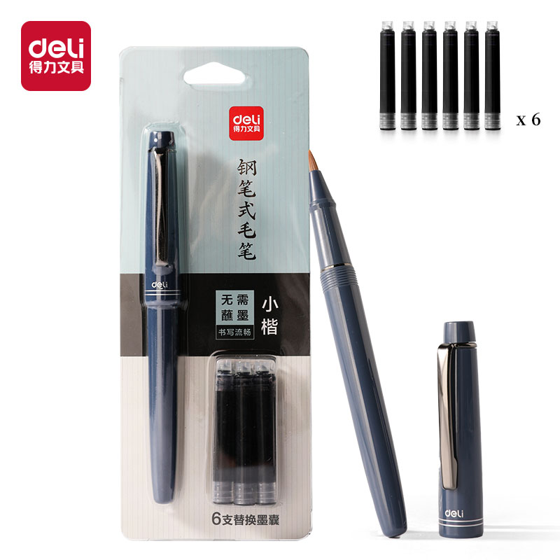 得力HW207-B鋼筆式毛筆-靛藍(lán)(藍(lán))(卡)