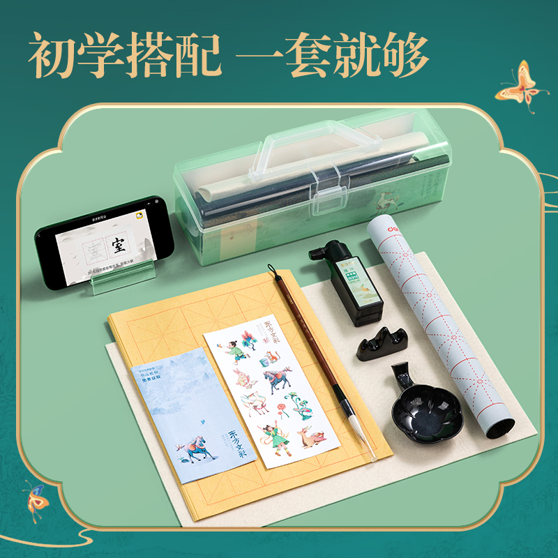 得力DF517東方文彩學(xué)生文房套裝10件套(綠)(盒)