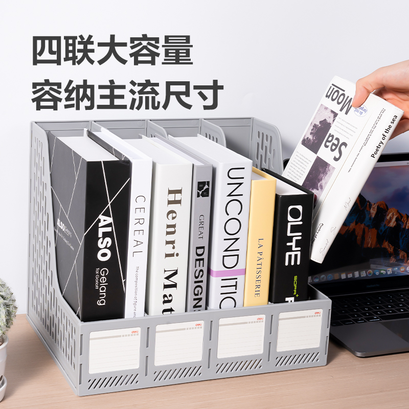 得力9844ES四聯(lián)文件框(灰色)(袋)