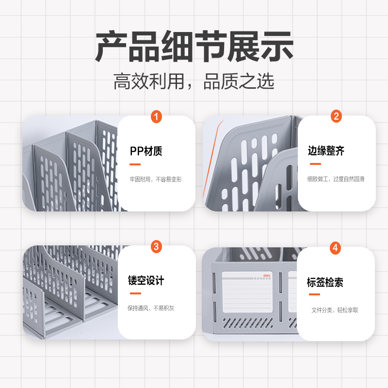 得力9844ES四聯(lián)文件框(灰色)(袋)