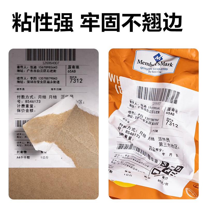 得力ZG154折疊款熱敏標簽紙75*100mm-500枚(白)(疊)
