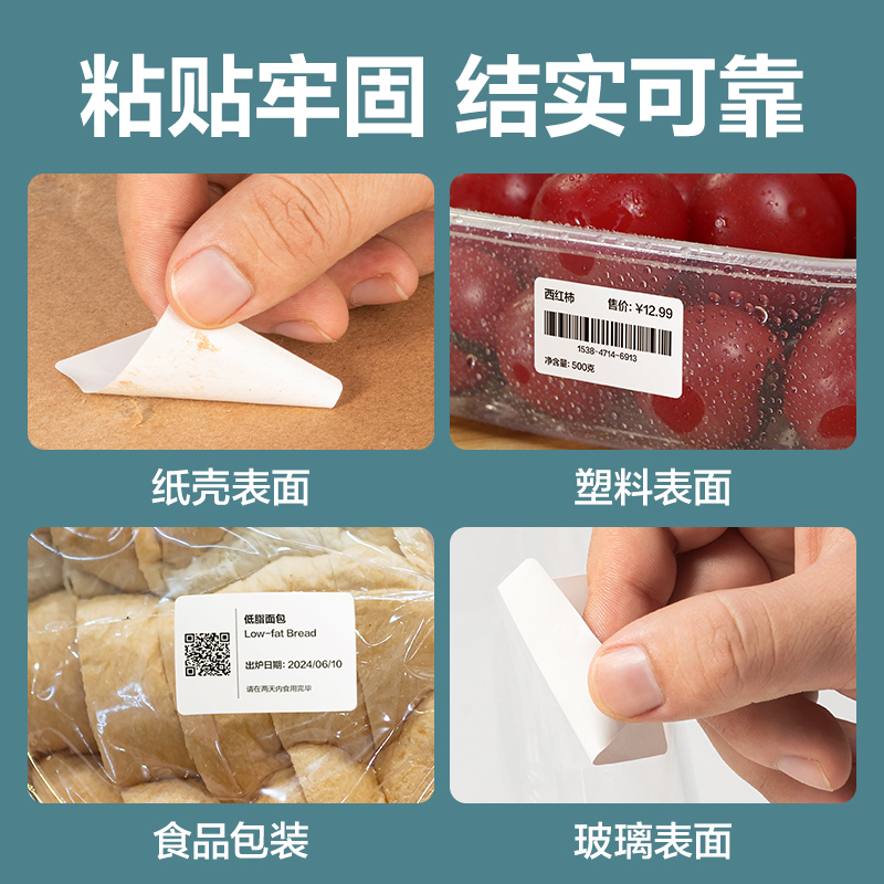 得力ZG260凱銳熱敏標(biāo)簽紙40*30-800枚(白)(4卷/筒)