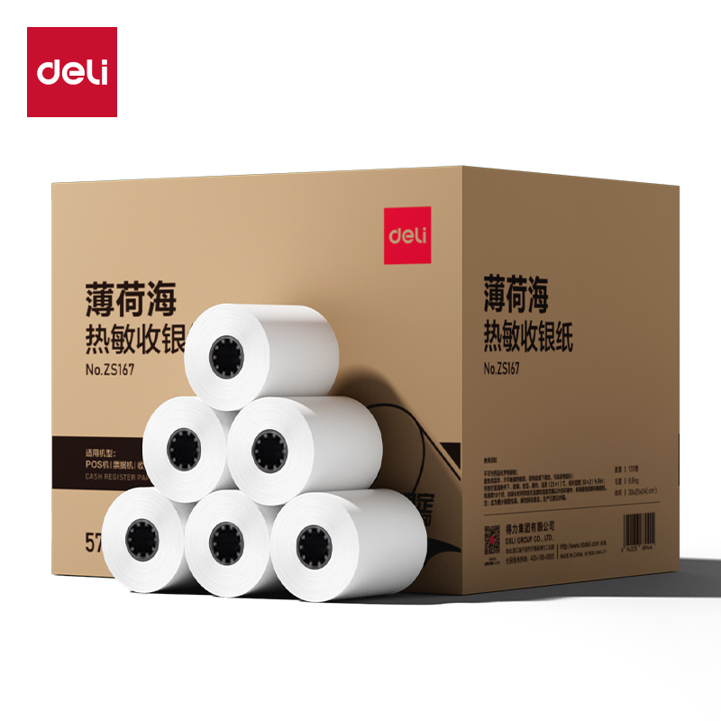 得力ZS167薄荷海熱敏收銀紙57*50型(混)(120卷/箱)