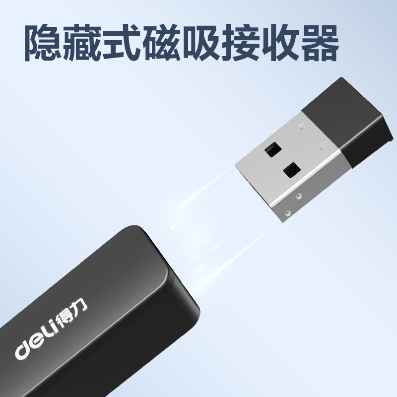 得力MA58-G激光翻頁筆_激光翻頁筆(黑)(支)
