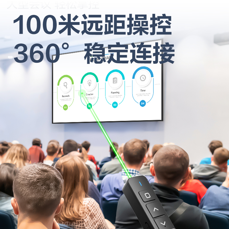 得力MA58-G激光翻頁筆_激光翻頁筆(黑)(支)