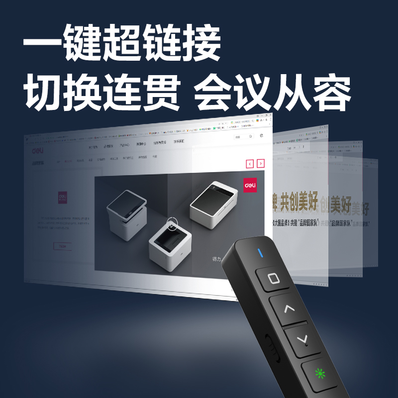 得力MA58-G激光翻頁筆_激光翻頁筆(黑)(支)