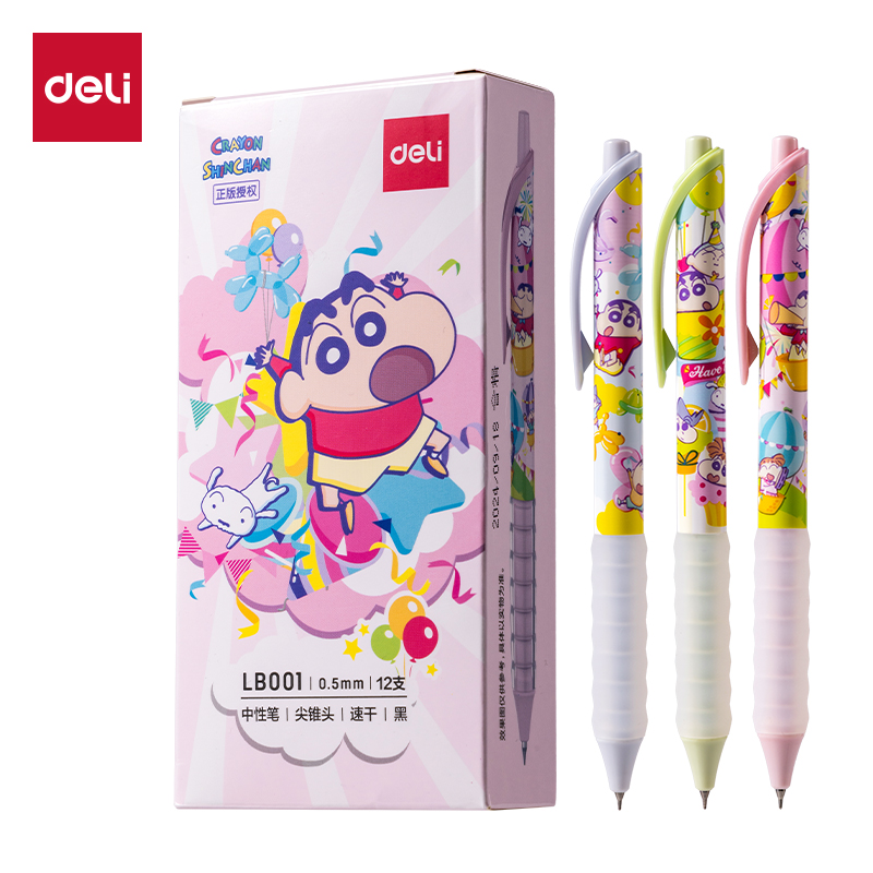 得力LB001蠟筆小新速干按動(dòng)IP中性筆0.5mm尖錐頭(黑)(支)