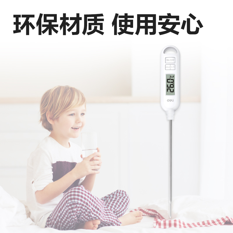 得力LE553-基礎(chǔ)款電子溫度計(白色)(臺)