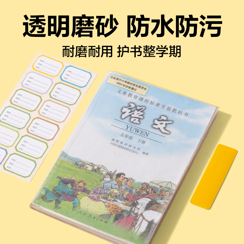 得力VM155拼多多定制書(shū)膜25K(混)(套)