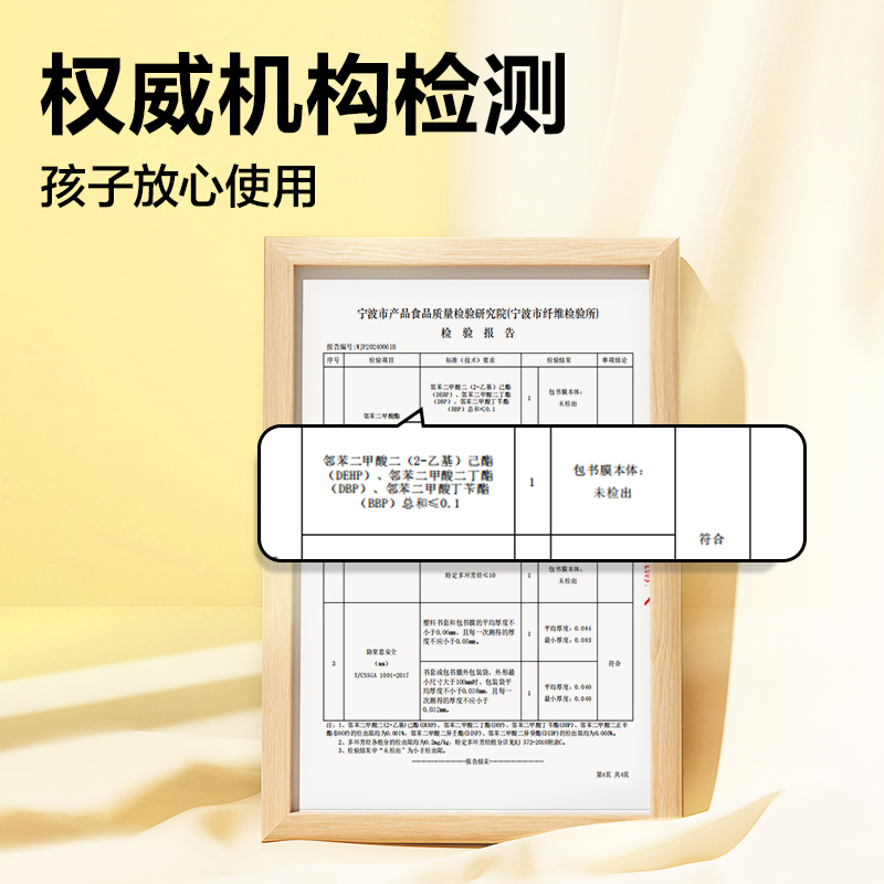 得力VM155拼多多定制書(shū)膜25K(混)(套)