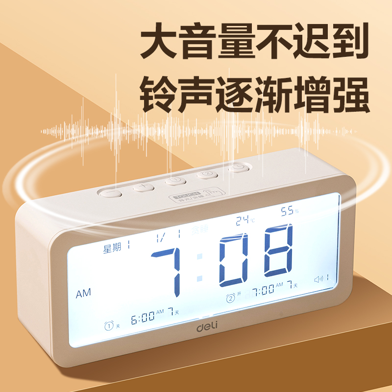 得力8826多功能電子鐘(白)(只)