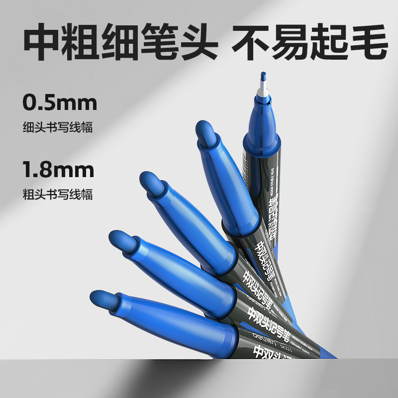 得力SK221中雙頭記號筆(藍(lán))(支)