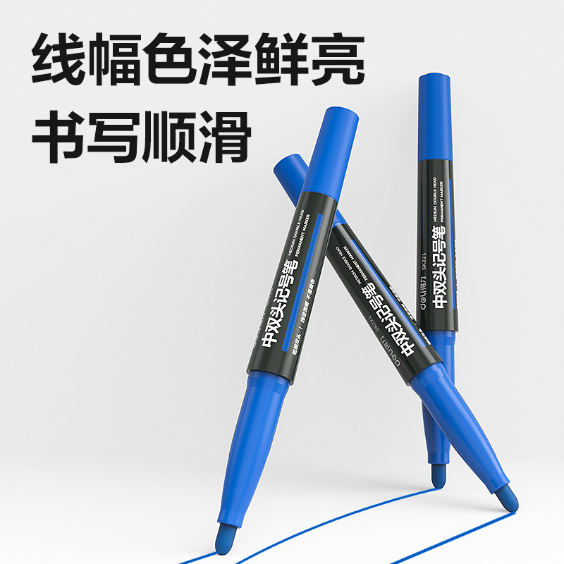 得力SK221中雙頭記號筆(藍(lán))(支)